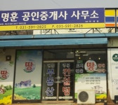 전원과토지공인중개사사무소