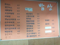 서강촌뜨기
