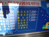 신보세탁소