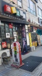 산리쯔헤어 망월사점