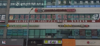 EiE고려대어학원 부천옥길캠퍼스