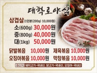 대학로 야식 김태주 선산곱창