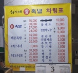최가네왕족발
