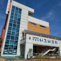 나그네교회
