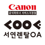 서연렌탈