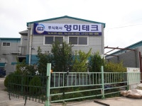 영미테크