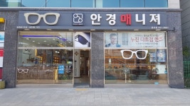 안경매니져 평택용이점