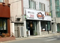 대패마을