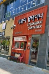 떡볶이몽테이너