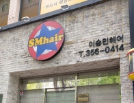 이승민헤어