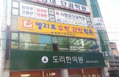 엘리트수학과학학원