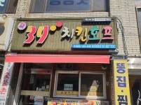 39치킨
