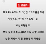 서울미라클피부과의원