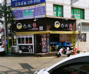 원더풀숟가락 스시락 시흥대야점