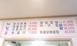 대덕한식부페