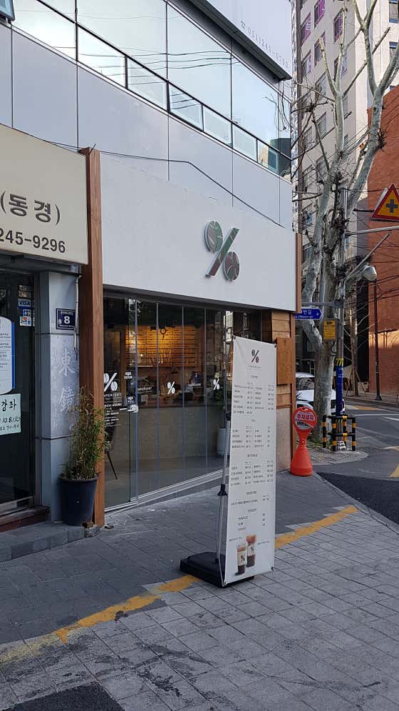 텐퍼센트커피 부산동광동점 사진