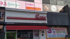 라스타 미성온천점