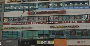 EiE고려대어학원 부천옥길캠퍼스