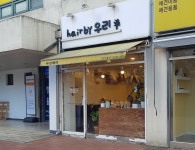 우리헤어