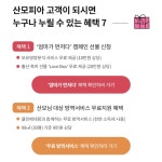 산모피아 천안아산점