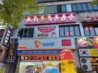 스타노래연습장