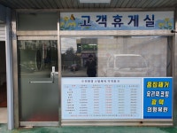 성거스팀손세차장