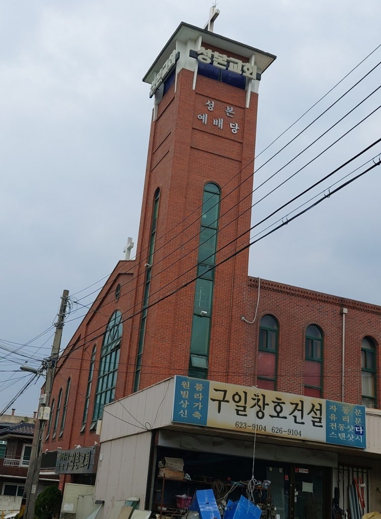 성본교회 사진 2