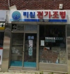 미원전기조명