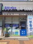 청라동양엔파트공인중개사사무소