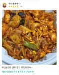 인생아구찜 본점