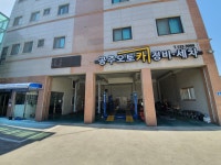 공주전문정비공업사
