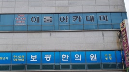 이룸아카데미