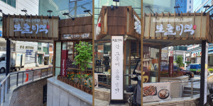 보돌미역 교대점