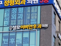 관악성모이비인후과의원