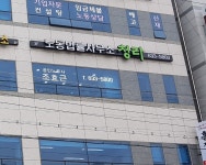 노동법률사무소 청라
