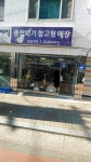 유신악기