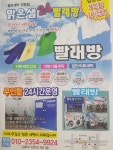 맑은샘빨래방 김해삼방점