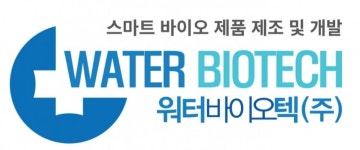 워터바이오텍