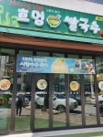 흐엉비엣