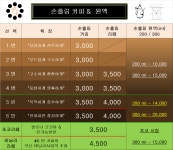 선유도커피집 헬리오시티점