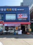 우성떡방앗간