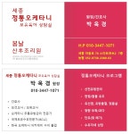 세종 정통오케타니 모유육아상담실