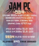 잼PC방