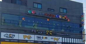 알프스당구장