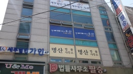 법률사무소우산