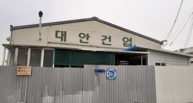대안건업