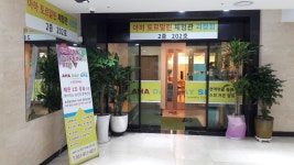 아하데이스파 토르말린체험관 부산괴정점