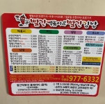 빨간떡볶이앤빨간김밥 석적점