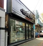 다인토탈인테리어