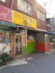 묵동공인중개사